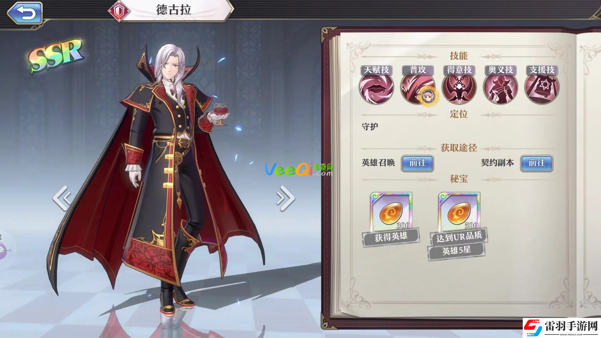 啟源女神英雄哪個強