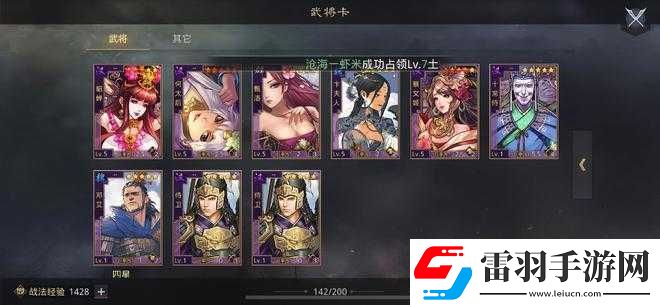 S3魏之亂士全技能解析與實(shí)戰(zhàn)應(yīng)用攻略