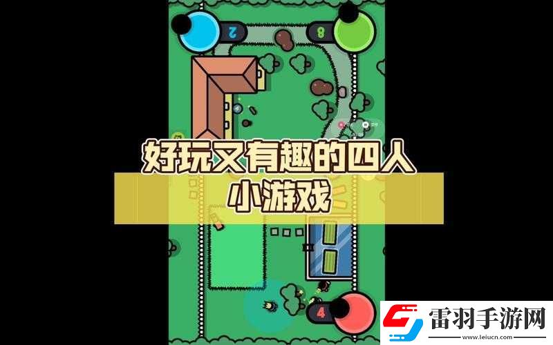我們四個(gè)人換著玩的感覺