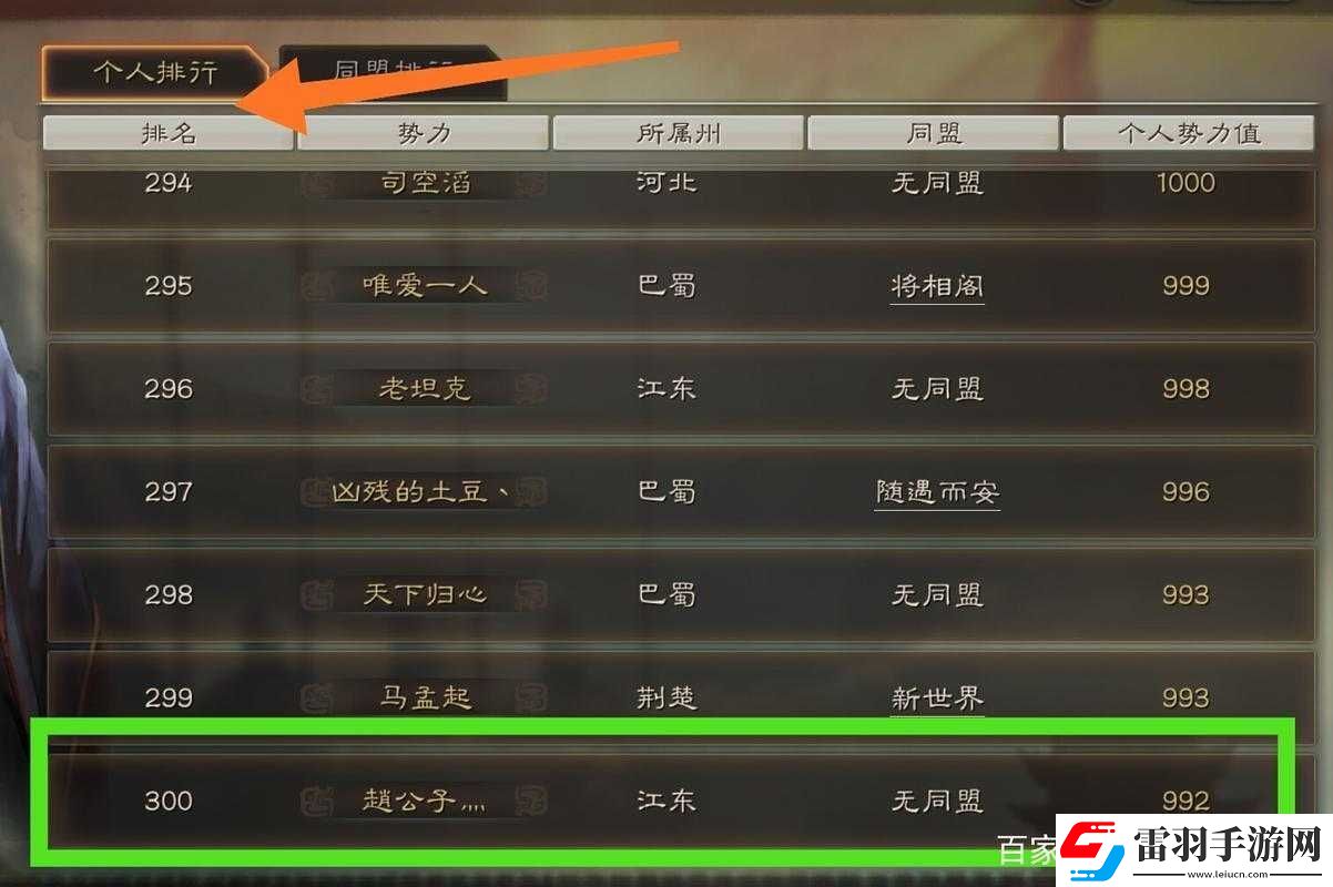 三國(guó)志戰(zhàn)略版打領(lǐng)地加快速度的有效方法與關(guān)鍵技巧
