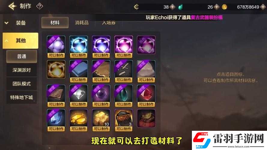 DNF手游導師套購買價值探討