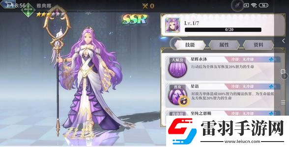 啟源女神英雄哪個強