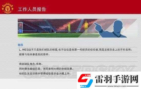 實(shí)況足球2013大師聯(lián)賽解鎖全109整容我的成長之旅與心得分享