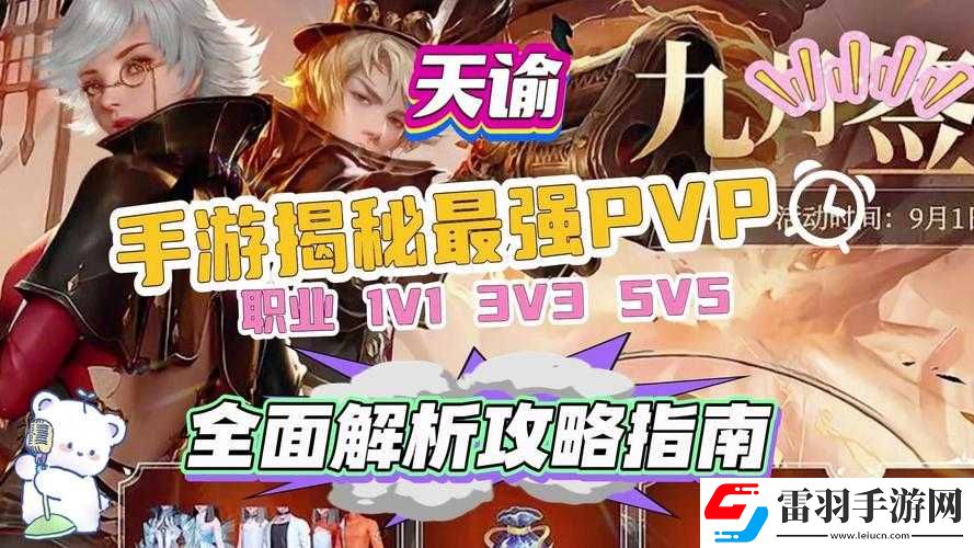 天諭手游各職業(yè)特色全解析及強(qiáng)度排行詳細(xì)盤點