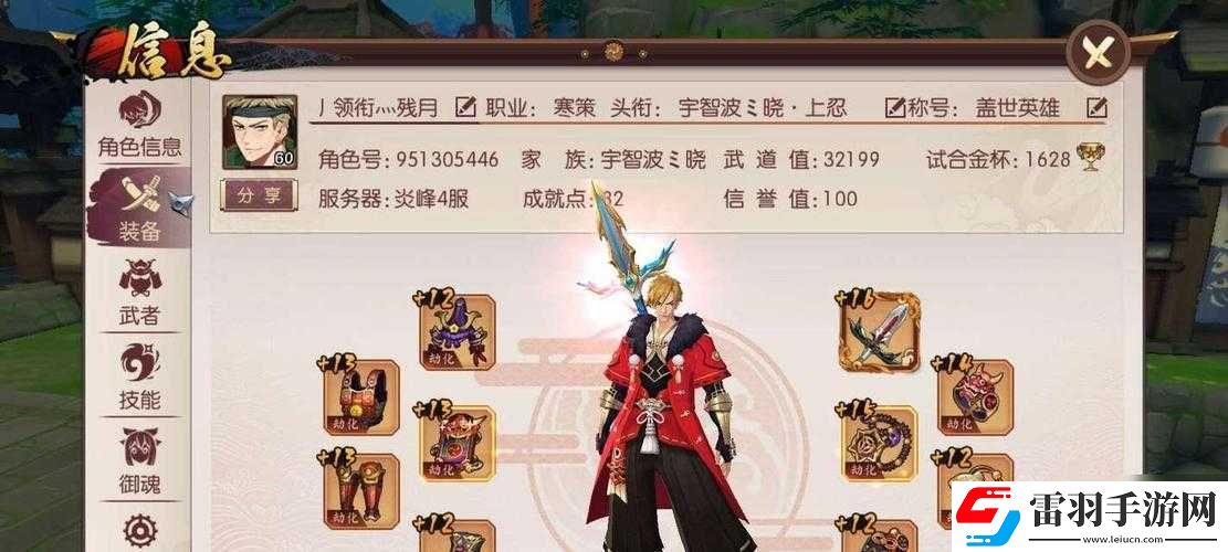 侍魂朧月傳說女生節(jié)稱號(hào)獲取攻略全揭秘