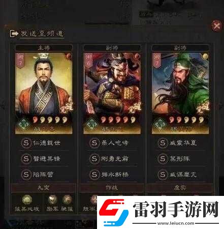 國志戰(zhàn)略版平民月卡陣容搭配推薦