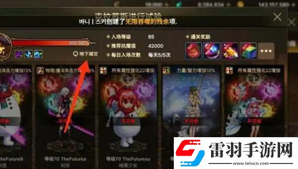 dnf手游鬼劍士65級(jí)畢業(yè)武器是什么