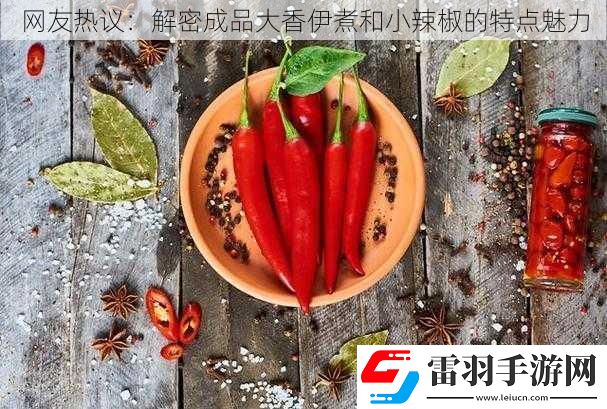 網(wǎng)友熱議