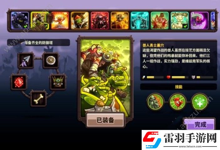 王國(guó)保衛(wèi)戰(zhàn)復(fù)仇兵種怎么選兵種選擇推薦