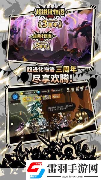 經(jīng)典重塑情懷再續(xù)！進(jìn)化之地2iOS版震撼來(lái)襲