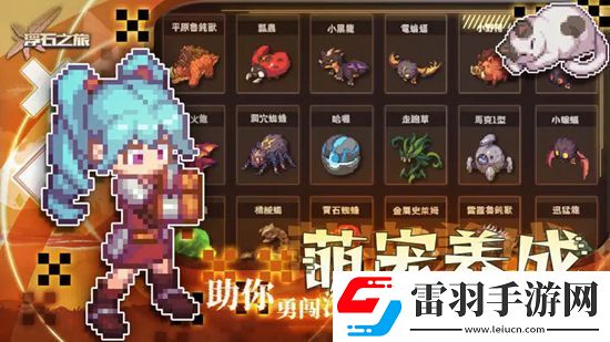 浮石之旅怎么解雇隊(duì)友浮石之旅解雇隊(duì)友的方式