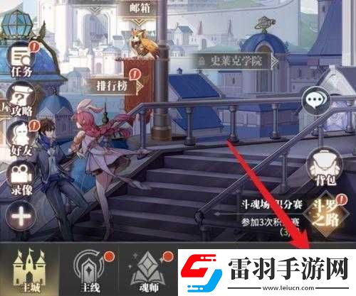 斗羅大陸離線收益領取地點及方式詳細解析