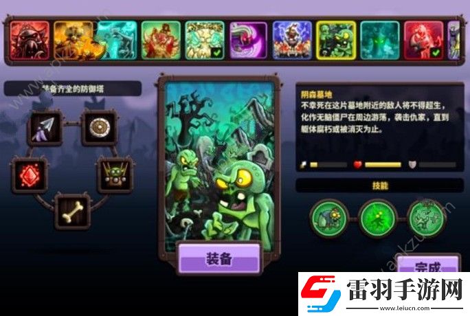 王國(guó)保衛(wèi)戰(zhàn)復(fù)仇兵種怎么選兵種選擇推薦