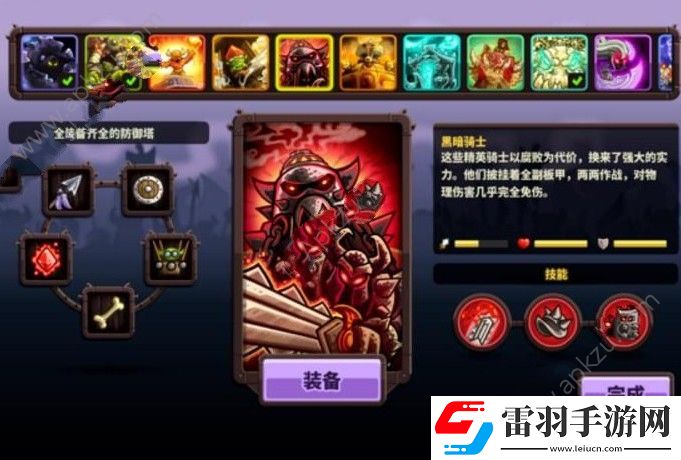 王國(guó)保衛(wèi)戰(zhàn)復(fù)仇兵種怎么選兵種選擇推薦