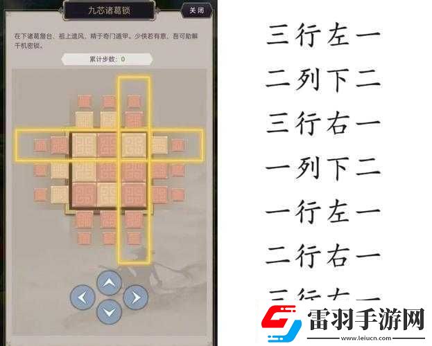 快來瞧瞧這就是江湖觀星臺的玩法攻略