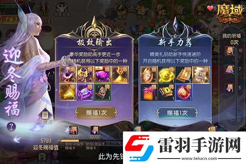勁省海量魔石！魔域口袋版雙十一折上折