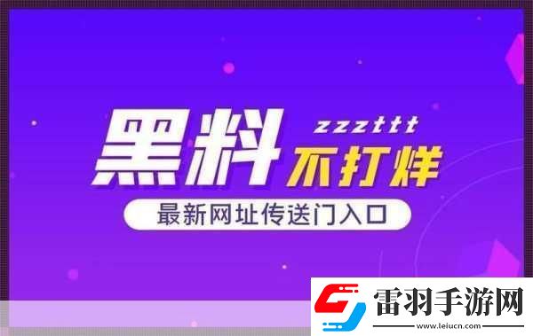黑料獨(dú)家爆料免費(fèi)吃瓜