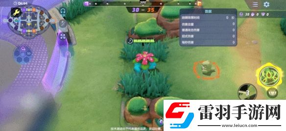 寶可夢大集結(jié)妙蛙花強度怎么樣