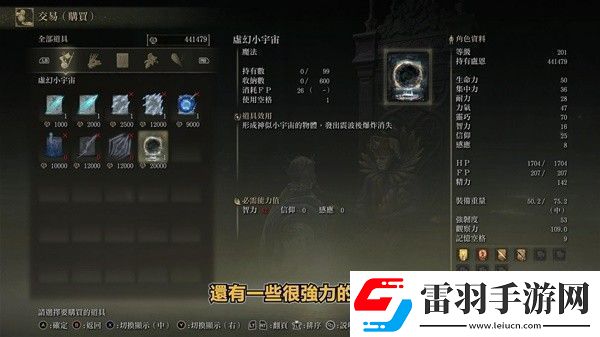 艾爾登法環(huán)DLC黑夜刀獲取攻略