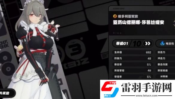 絕區(qū)零柳怎么配隊