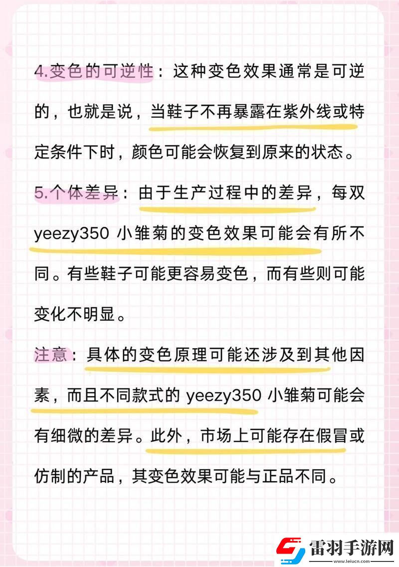 “Yeezy350小雛菊變色記網(wǎng)友熱議狂潮下的真相探秘！”