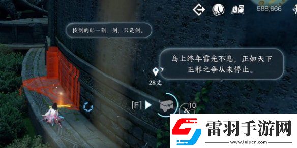 逆水寒手游龍吟潛學殘頁位置一覽