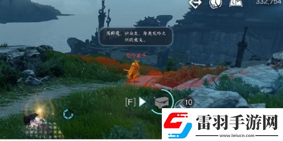 逆水寒手游龍吟潛學殘頁位置一覽