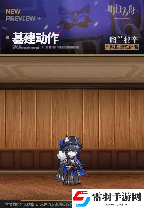 明日方舟緘默德克薩斯幽蘭秘辛皮膚效果怎么樣