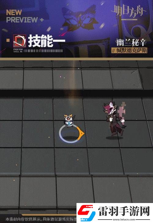 明日方舟緘默德克薩斯幽蘭秘辛皮膚效果怎么樣