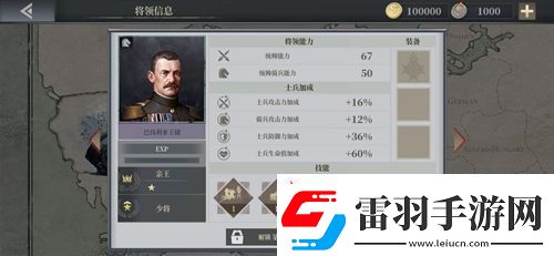 歐陸戰(zhàn)爭6巴伐利亞王儲怎么樣