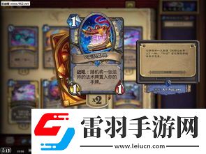 爐石傳說宇宙亂斗怎么組無新卡卡組