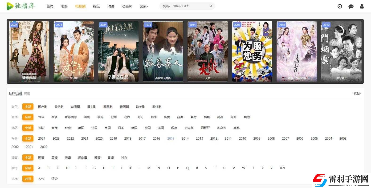 插曲電視劇在線(xiàn)觀看迅雷下載