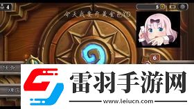 爐石傳說宇宙亂斗怎么組無新卡卡組