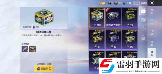 和平精英新世紀福音戰(zhàn)士抽獎位置介紹