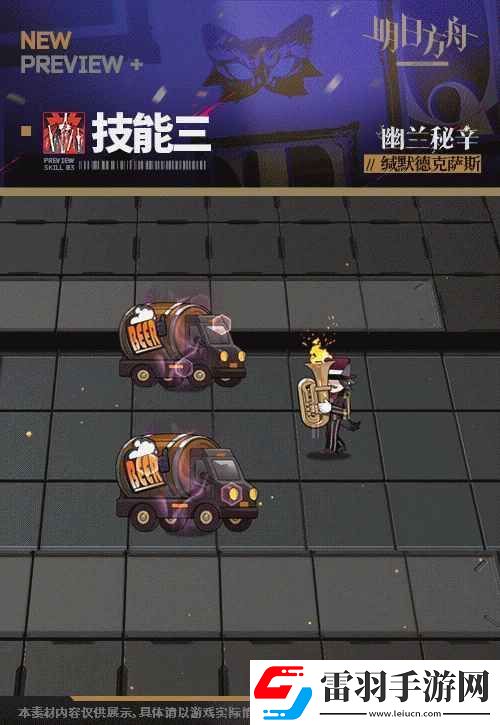 明日方舟緘默德克薩斯幽蘭秘辛皮膚效果怎么樣