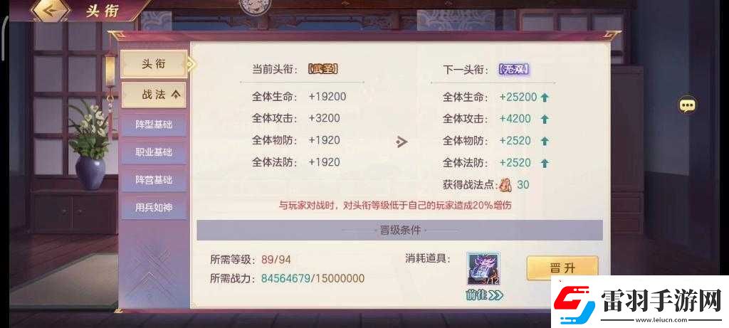 國志幻想大陸群雄零氪玩家攻略