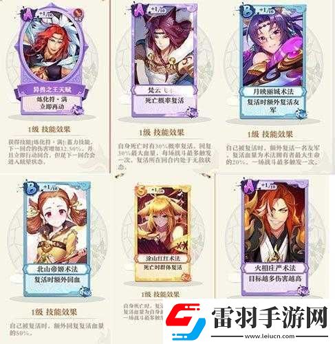 狐妖小紅娘手游王權(quán)最強(qiáng)陣容搭配秘籍大公開
