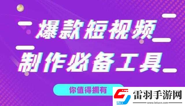 成為視頻人
