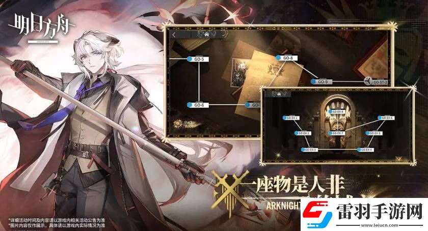 明日方舟緘默德克薩斯幽蘭秘辛皮膚效果怎么樣