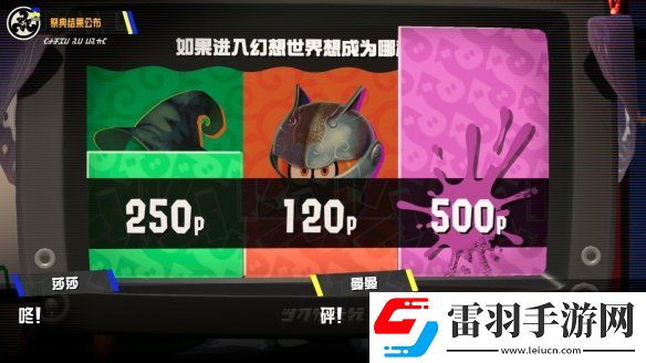 噴射戰(zhàn)士3萬圣節(jié)特別祭典結果出爐！忍者隊獲勝
