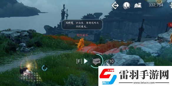 逆水寒手游龍吟潛學殘頁位置一覽