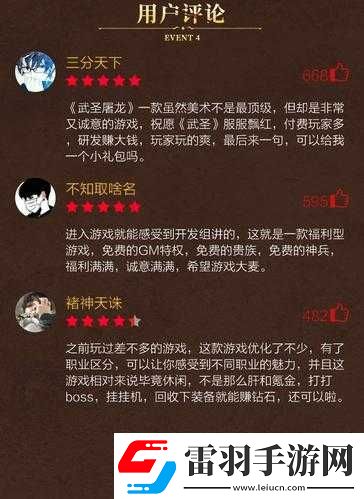 武圣屠龍新手入門必知的全面攻略介紹都在這里啦
