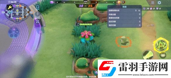 寶可夢大集結(jié)妙蛙花強度怎么樣