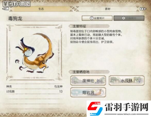 怪物獵人崛起水沒(méi)林輔助營(yíng)地位置