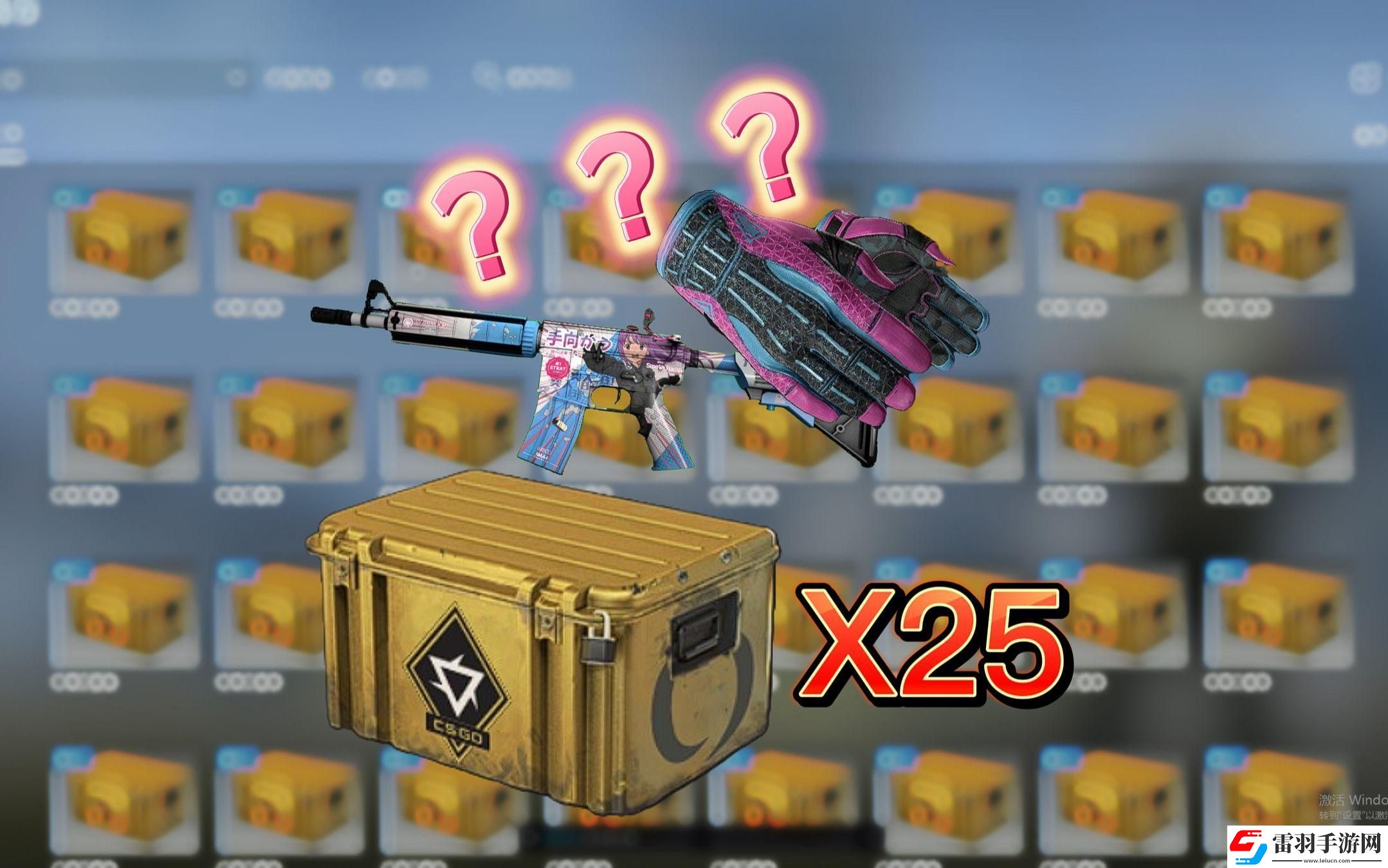 “CSGO開箱大作戰(zhàn)