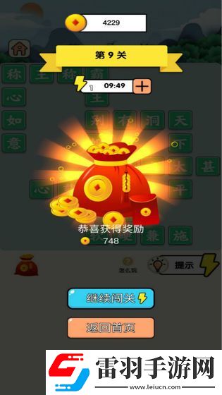 成語(yǔ)小霸王答案第34第35關(guān)怎么過(guò)看圖猜成語(yǔ)答案大全
