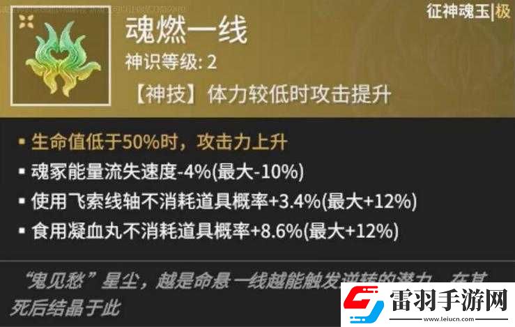 關于永劫無間魂玉全面解析及優(yōu)選搭配推薦