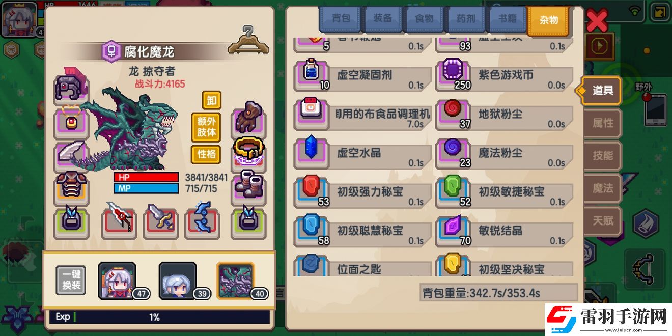 伊洛納魔法抗性蛋糕抗性數值一覽