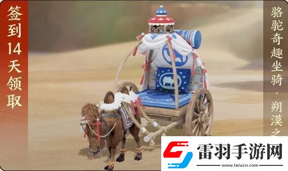 劍3絲路風(fēng)語(yǔ)版本獎(jiǎng)勵(lì)有什么