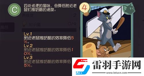 貓和老鼠手游貓咪知識卡哪個好貓咪最強(qiáng)知識卡推薦
